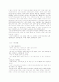 또 다른 토지의 감상문 5페이지