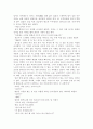 또 다른 토지의 감상문 9페이지