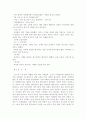 또 다른 토지의 감상문 10페이지