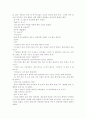 또 다른 토지의 감상문 11페이지