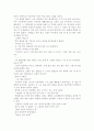 또 다른 토지의 감상문 14페이지