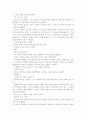 또 다른 토지의 감상문 15페이지