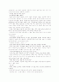또 다른 토지의 감상문 16페이지