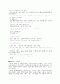 또 다른 토지의 감상문 17페이지