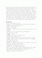 또 다른 토지의 감상문 18페이지