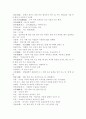 또 다른 토지의 감상문 20페이지