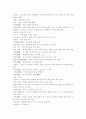 또 다른 토지의 감상문 21페이지
