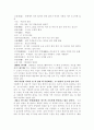 또 다른 토지의 감상문 23페이지