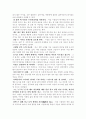 또 다른 토지의 감상문 24페이지