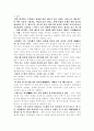 또 다른 토지의 감상문 25페이지
