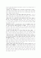 또 다른 토지의 감상문 26페이지