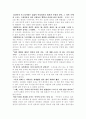 또 다른 토지의 감상문 27페이지