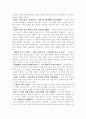 또 다른 토지의 감상문 28페이지