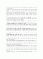 또 다른 토지의 감상문 29페이지