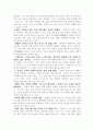 또 다른 토지의 감상문 30페이지