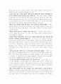 또 다른 토지의 감상문 31페이지