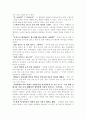 또 다른 토지의 감상문 32페이지