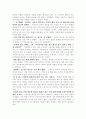 또 다른 토지의 감상문 33페이지