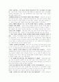 또 다른 토지의 감상문 34페이지