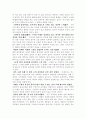 또 다른 토지의 감상문 35페이지