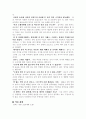또 다른 토지의 감상문 36페이지