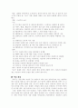 또 다른 토지의 감상문 37페이지