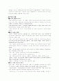 또 다른 토지의 감상문 38페이지