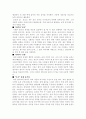 또 다른 토지의 감상문 39페이지