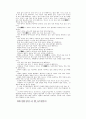 손자병법에 대한 연구 7페이지