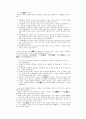 손자병법에 대한 연구 8페이지