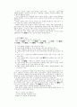 손자병법에 대한 연구 9페이지