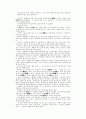 손자병법에 대한 연구 10페이지