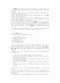 손자병법에 대한 연구 11페이지