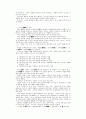 손자병법에 대한 연구 12페이지