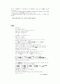 손자병법에 대한 연구 13페이지