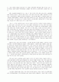  < 노사관계 개혁의 과제와 전망 > 4페이지
