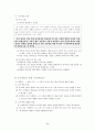 창의력 신장을 위한 도덕과 교수-학습의 실제 8페이지