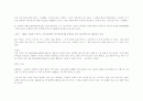 사회학적 상상력 을 읽고나서 2페이지