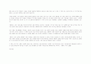  사회학적 상상력 을 읽고나서 5페이지