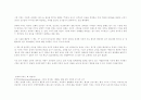  사회학적 상상력 을 읽고나서 8페이지