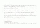  사회학적 상상력 을 읽고나서 13페이지