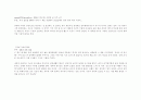  사회학적 상상력 을 읽고나서 15페이지