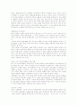 낙태에 대하여 4페이지