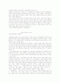 이청준의 문학세계에 대해 3페이지