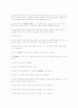 유교 윤리의 구조와 사회적 기능 3페이지
