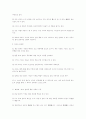 유교 윤리의 구조와 사회적 기능 9페이지