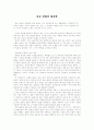 유교 문화의 재검토 1페이지