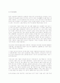일제시대 전남의 사회와 경제 2페이지