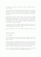 일제시대 전남의 사회와 경제 5페이지