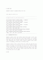일제시대 전남의 사회와 경제 6페이지